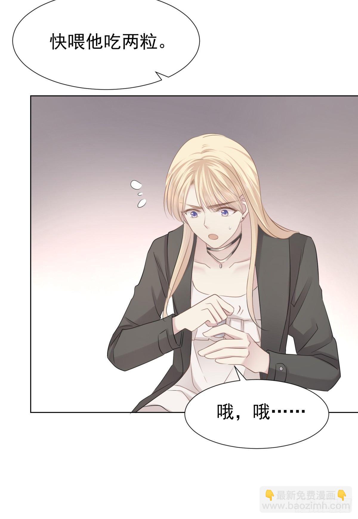 虎落平阳(1/2)-第16话