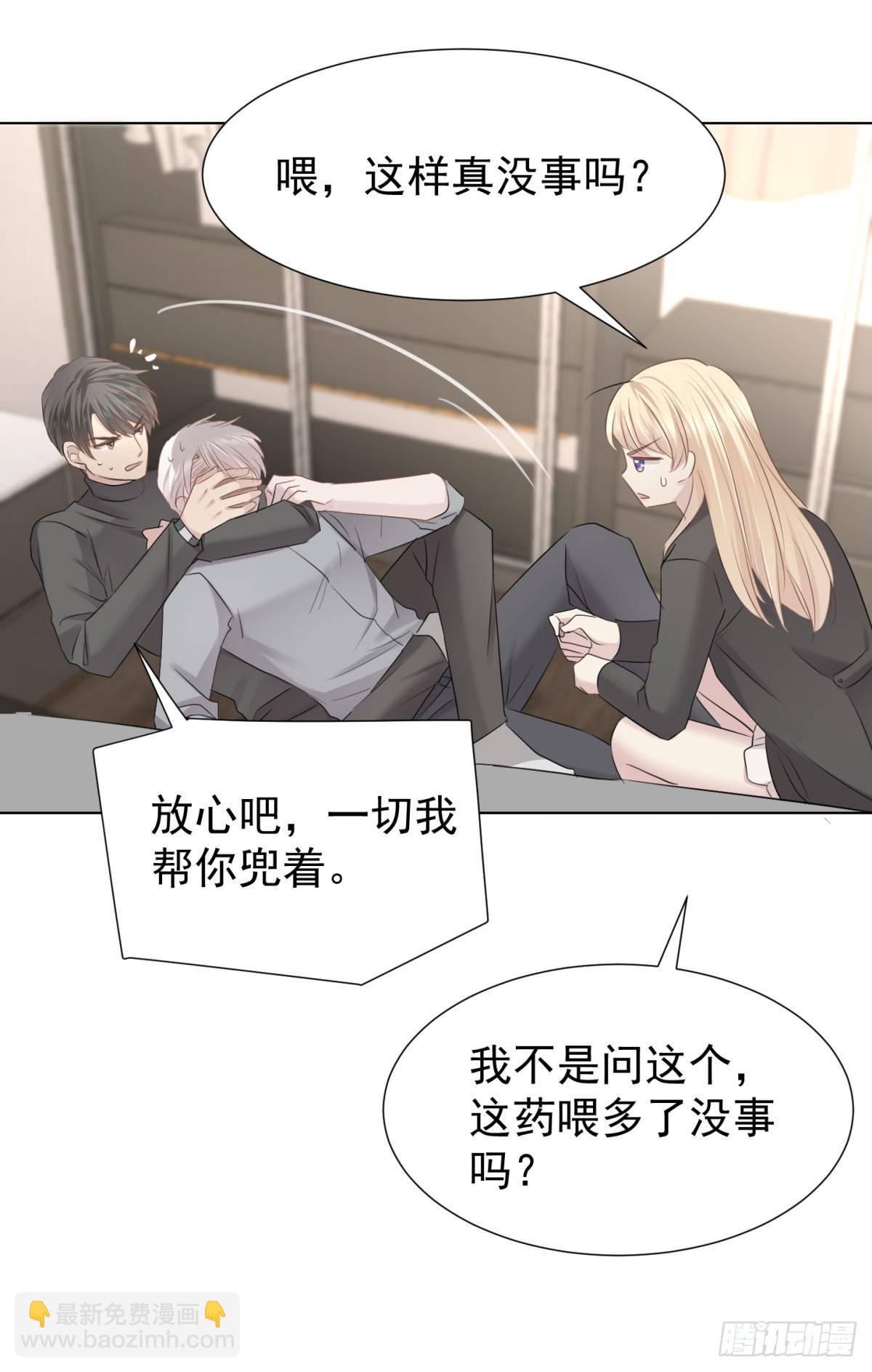 虎落平阳(1/2)-第16话