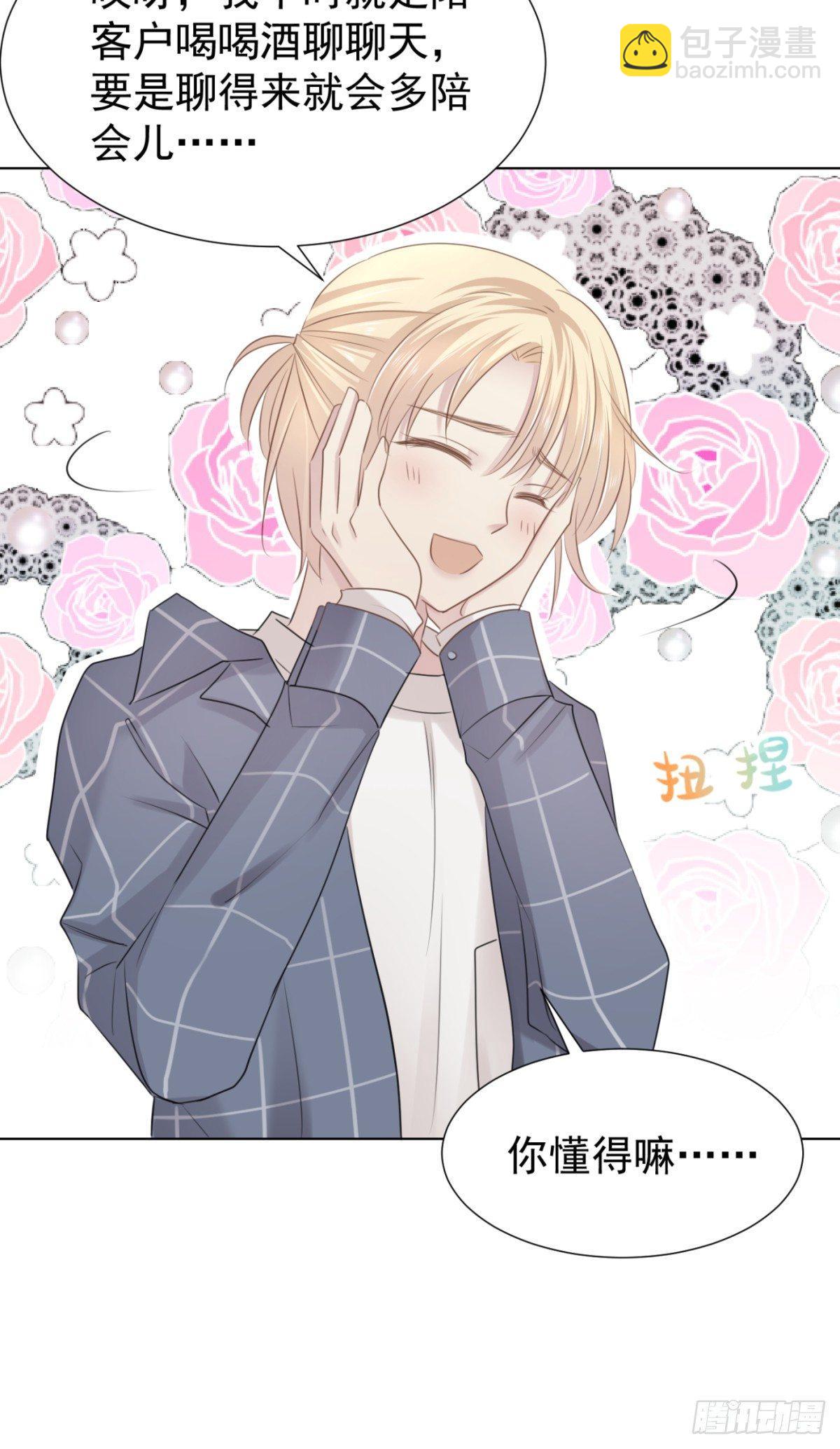 贴近(1/2)-第18话