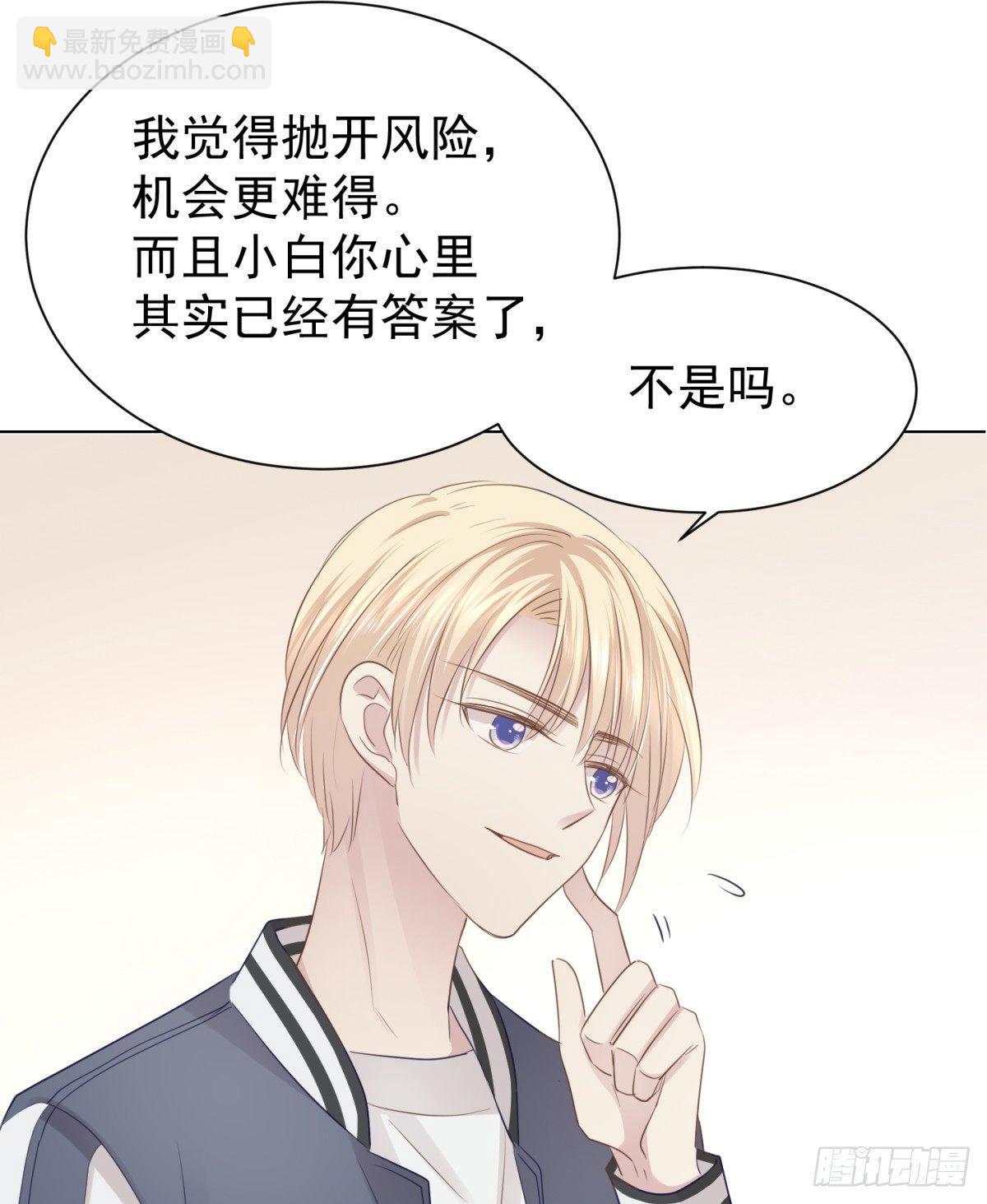 云端之上(1/2)-第24话