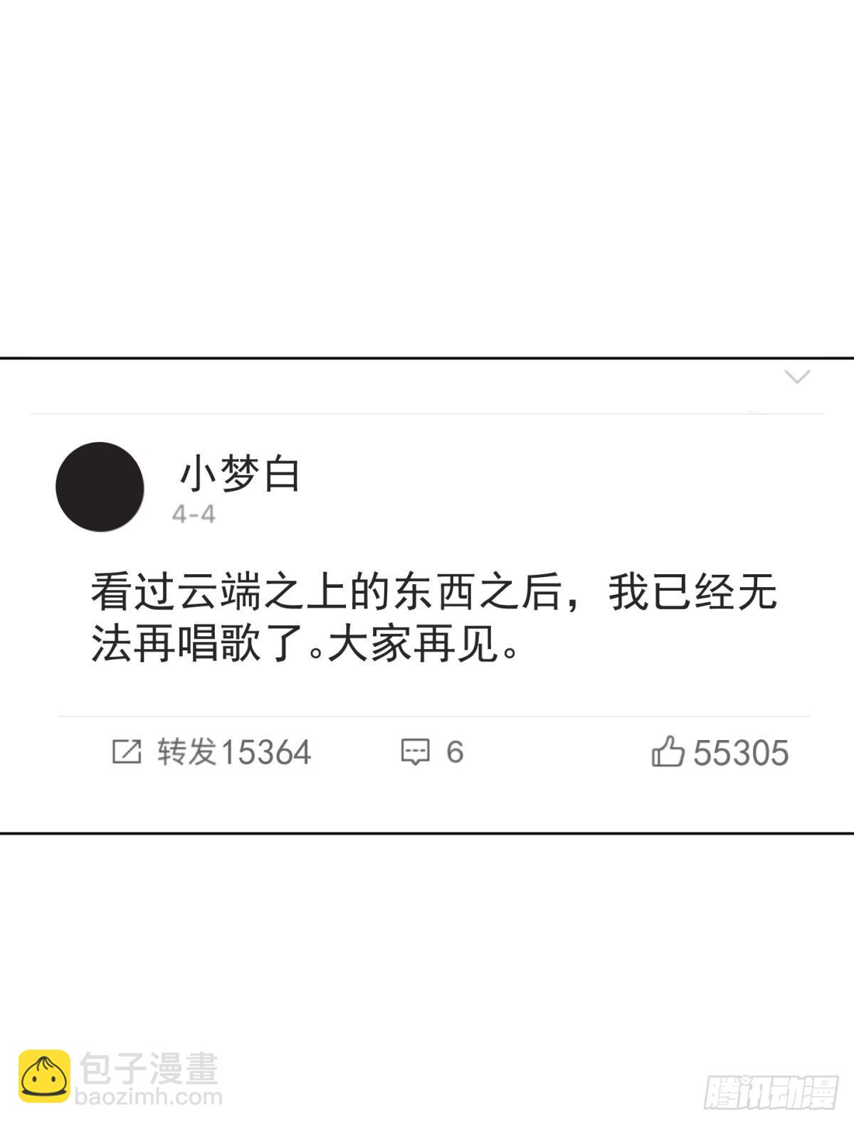 云端之上(1/2)-第24话