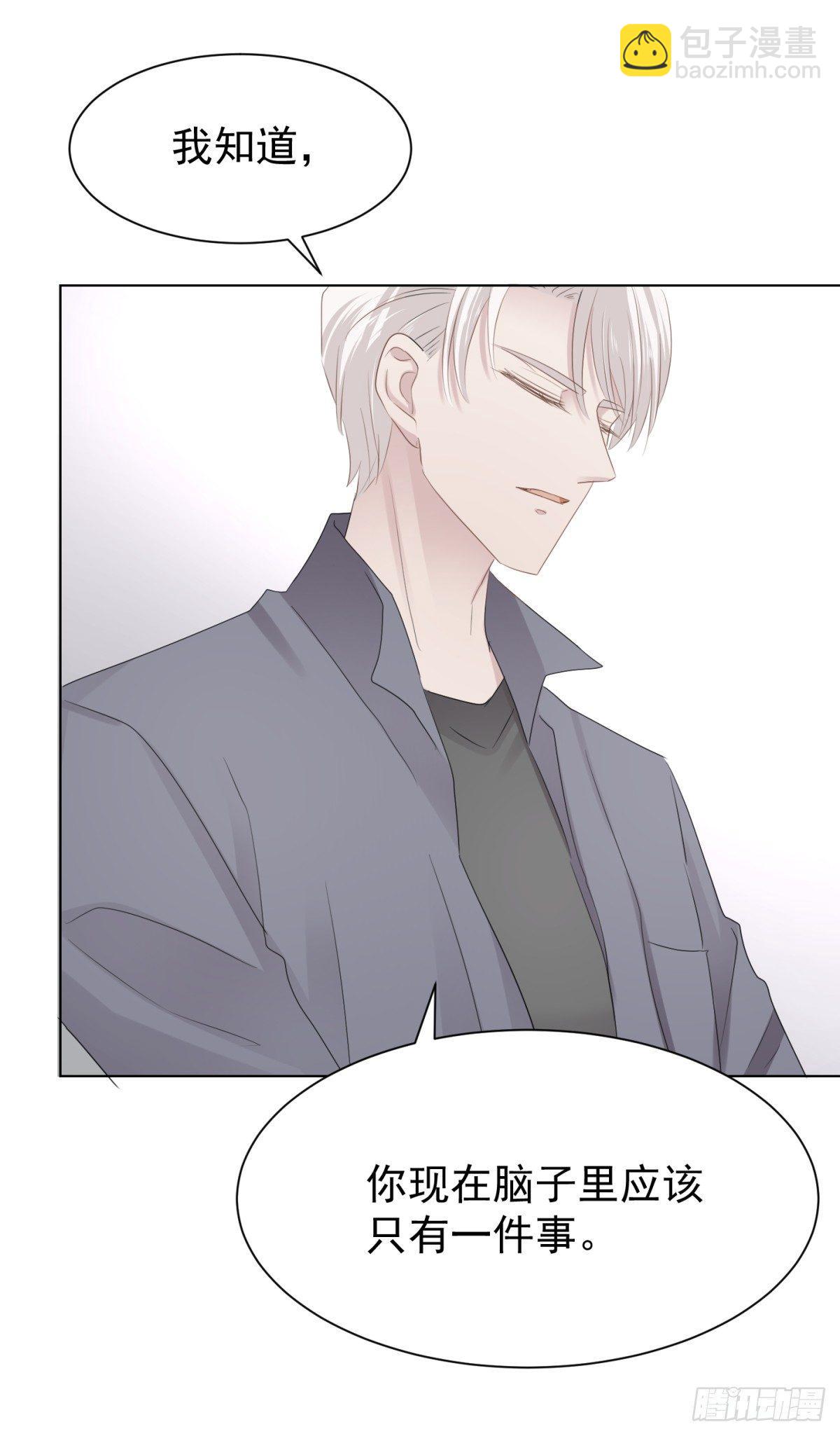 惨痛的教训(1/2)-第26话