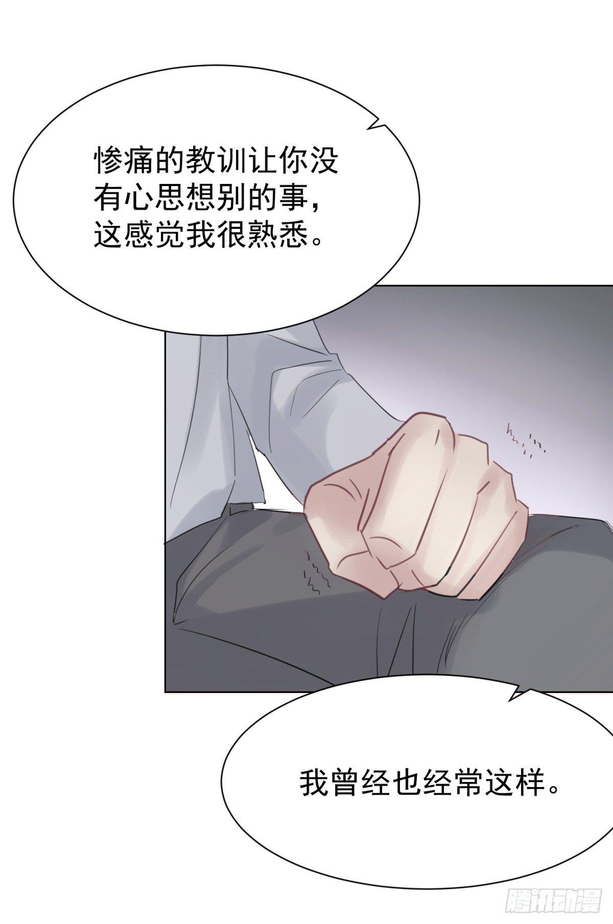 惨痛的教训(1/2)-第26话