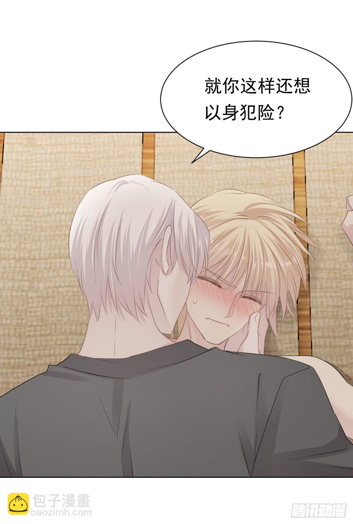 造反(1/2)-第28话