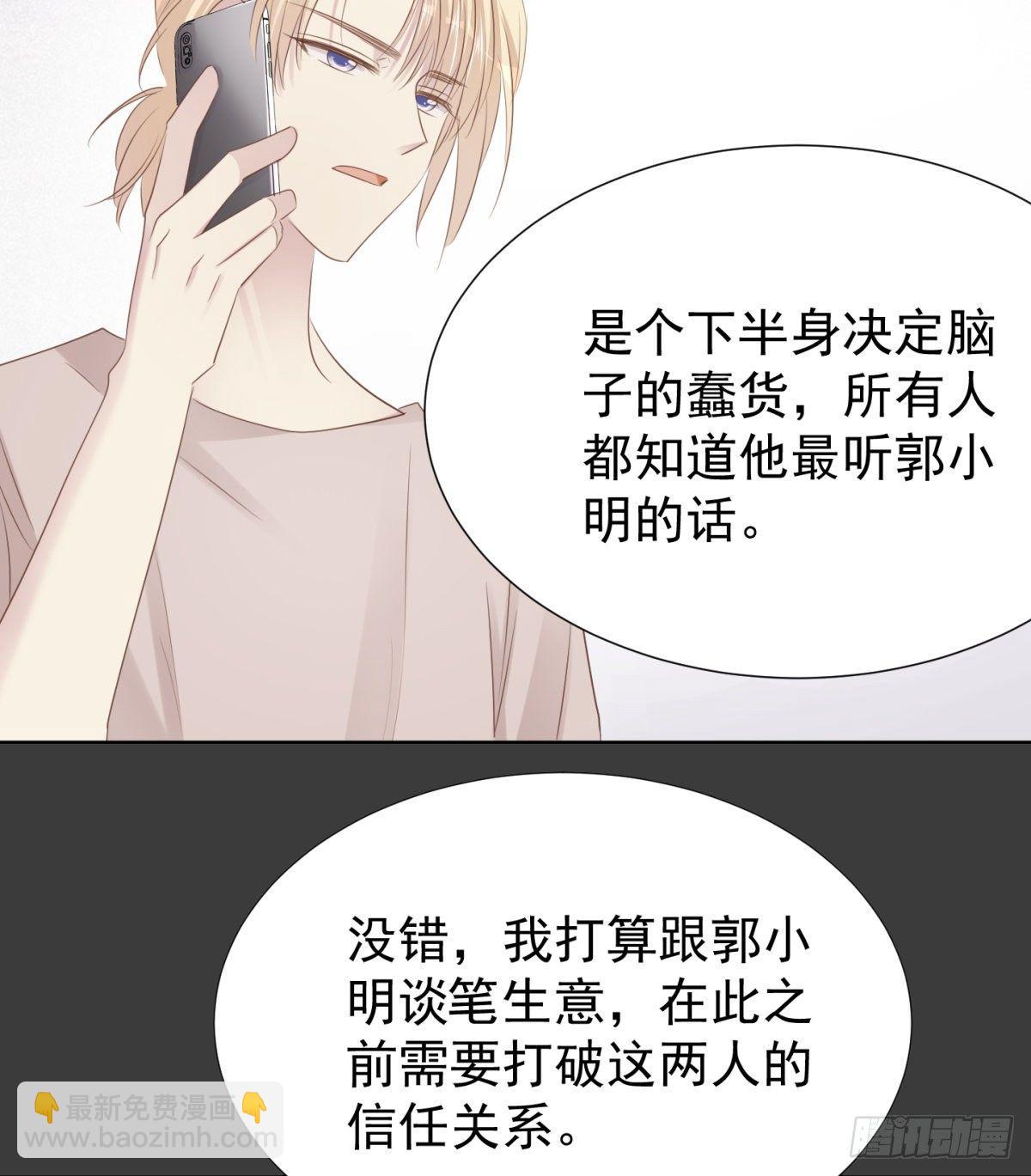 合谋(1/2)-第30话