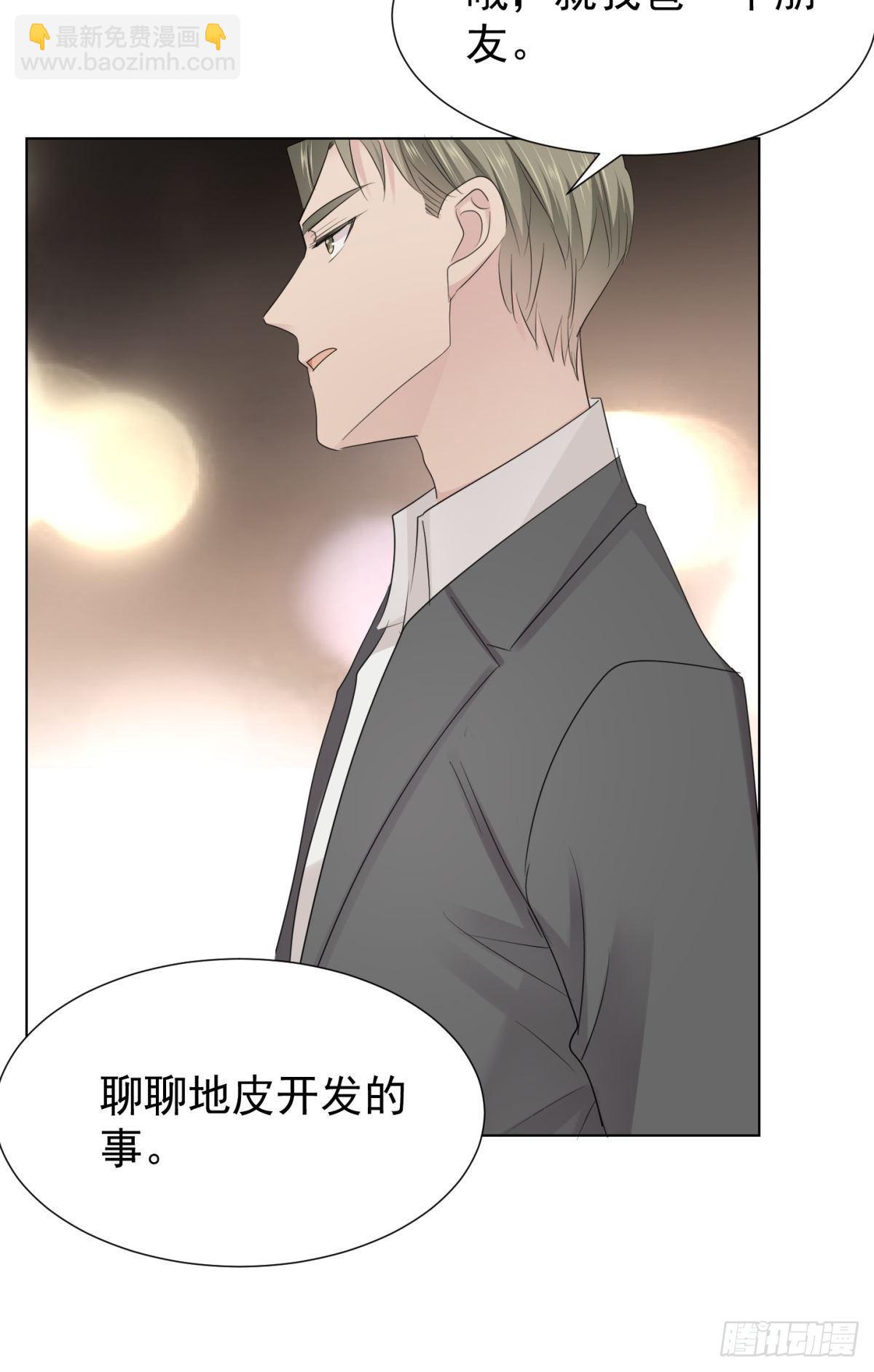 合谋(1/2)-第30话