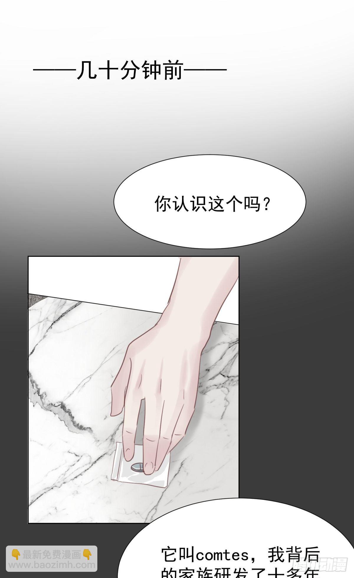 合谋(1/2)-第30话