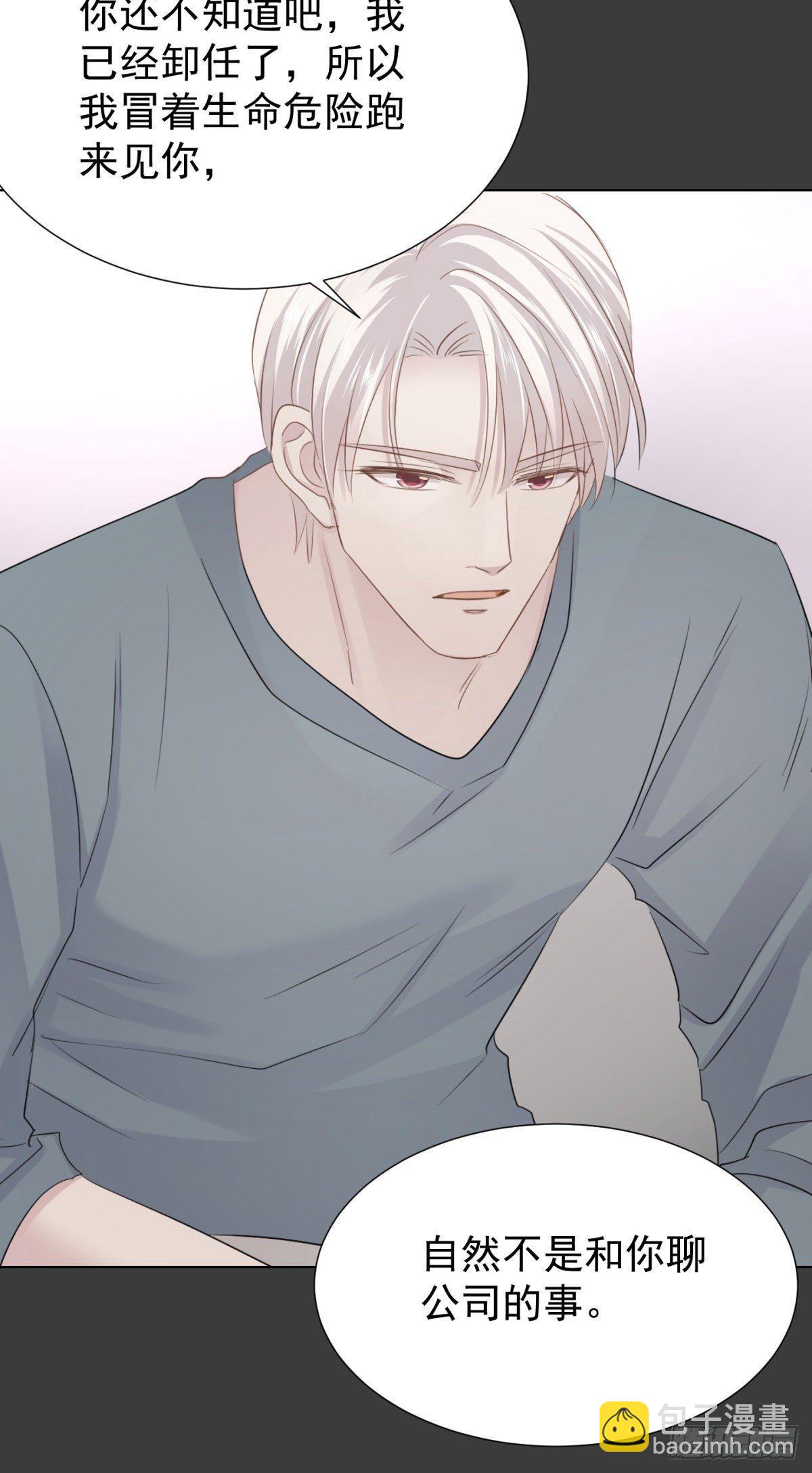 合谋(1/2)-第30话