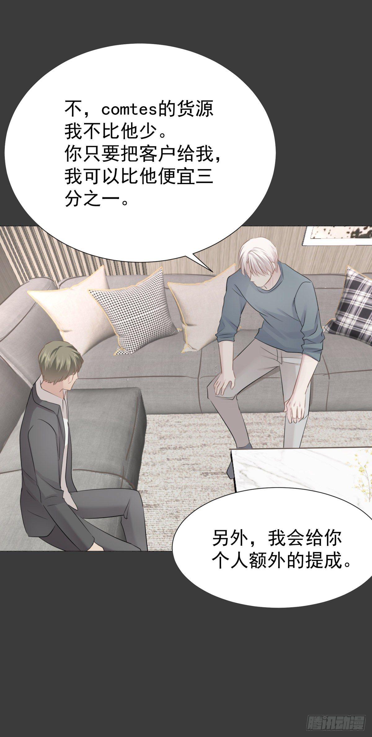 合谋(1/2)-第30话