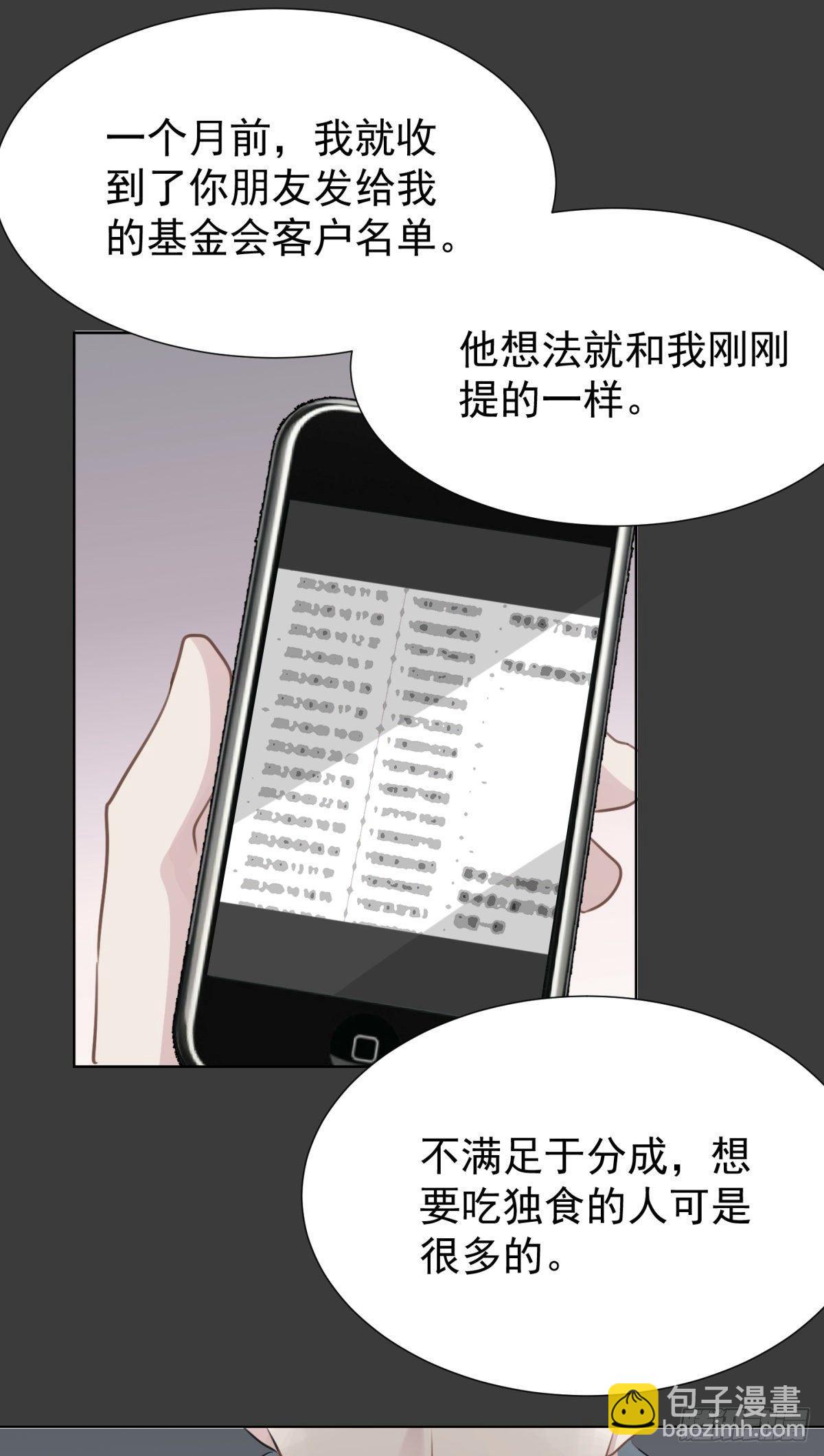 合谋(1/2)-第30话