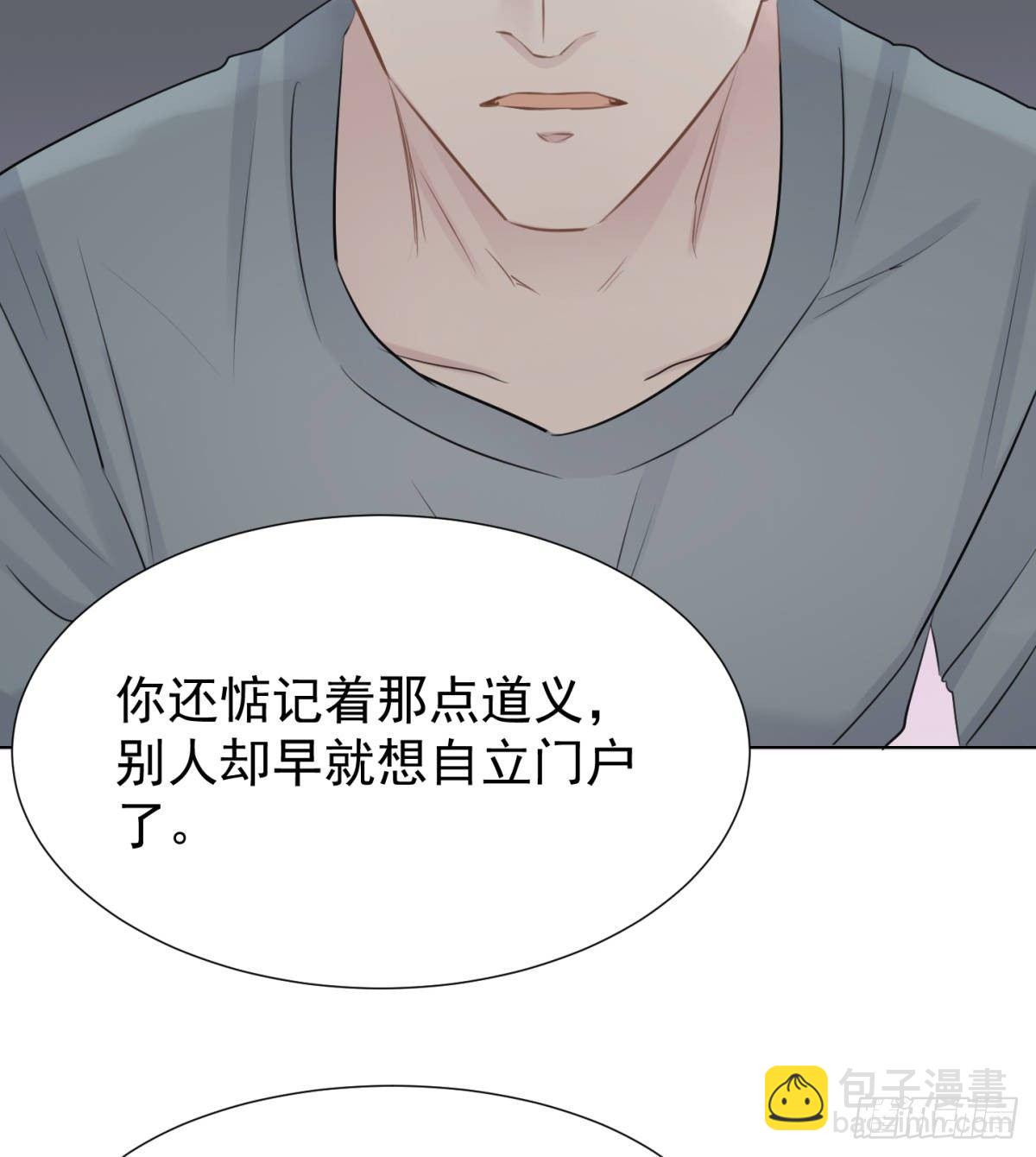 合谋(1/2)-第30话