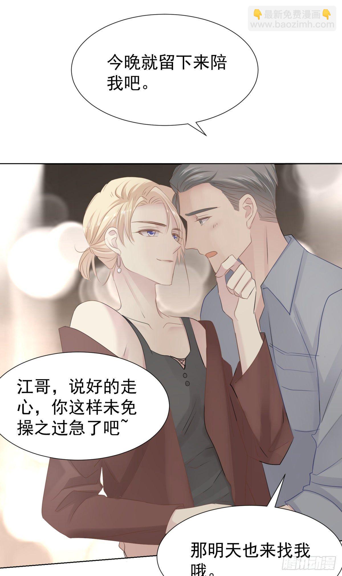 合谋(1/2)-第30话