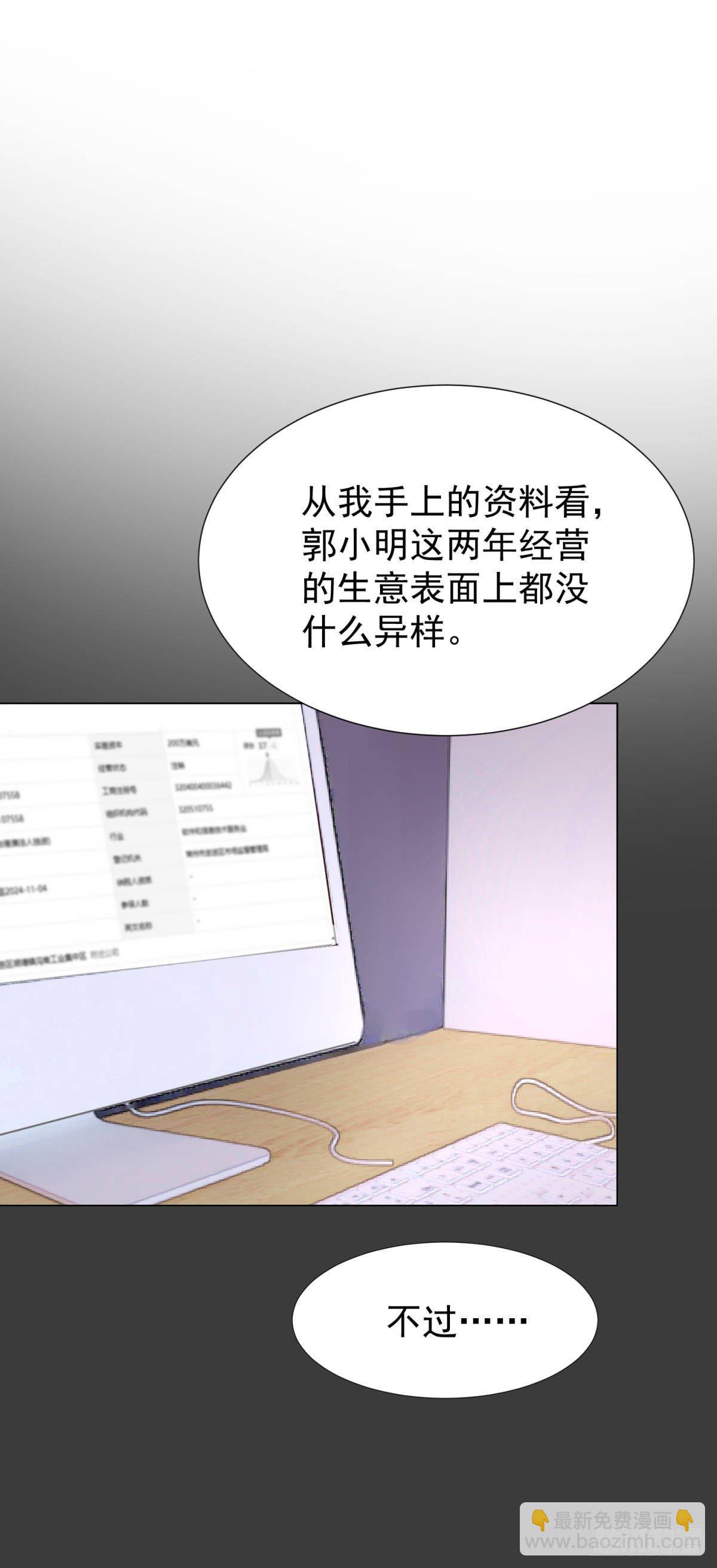 合谋(1/2)-第30话