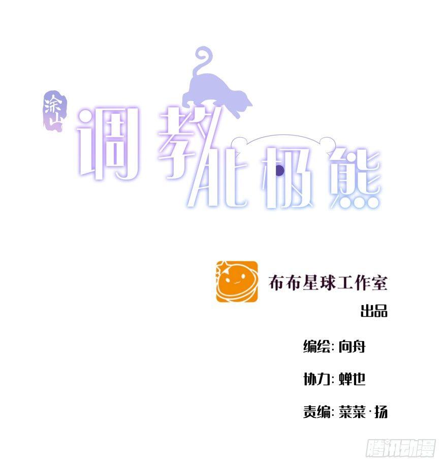 这位村花(1/2)-第4话