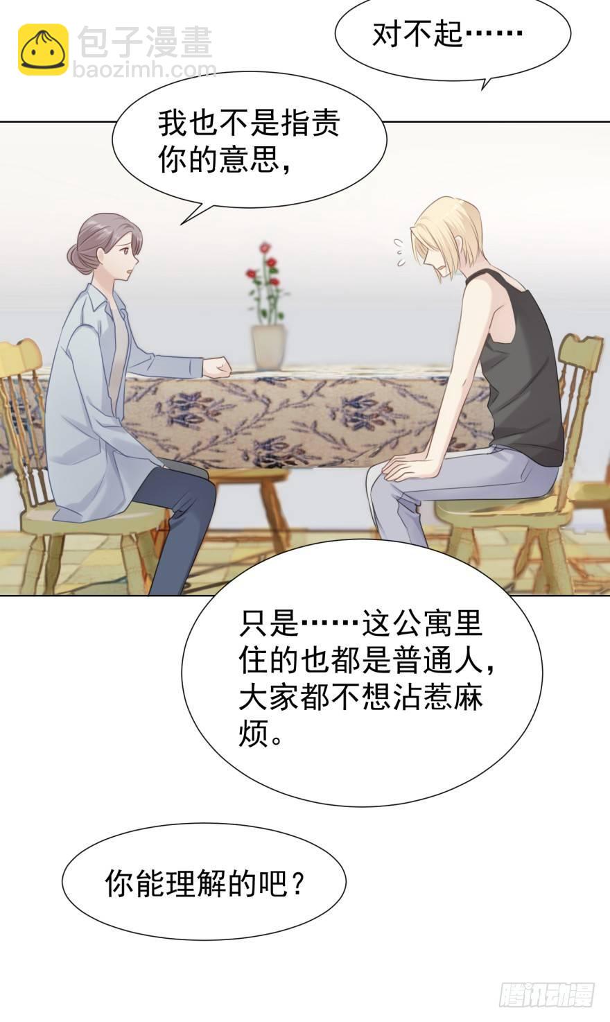 这位村花(1/2)-第4话