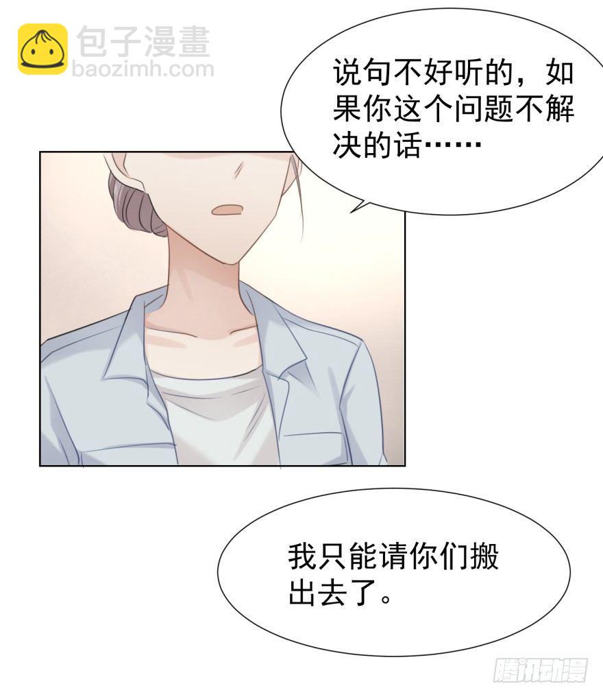 这位村花(1/2)-第4话