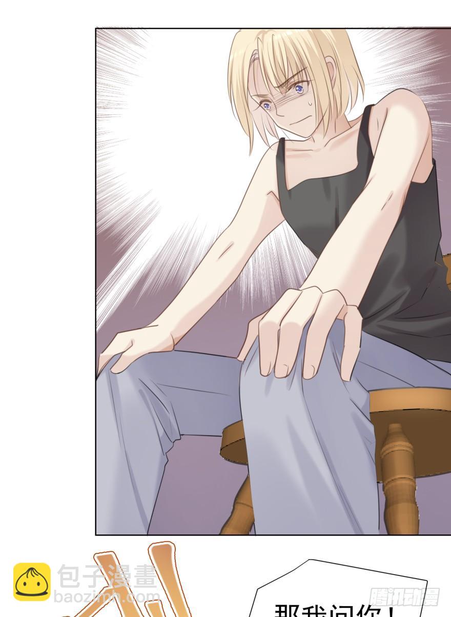 这位村花(1/2)-第4话