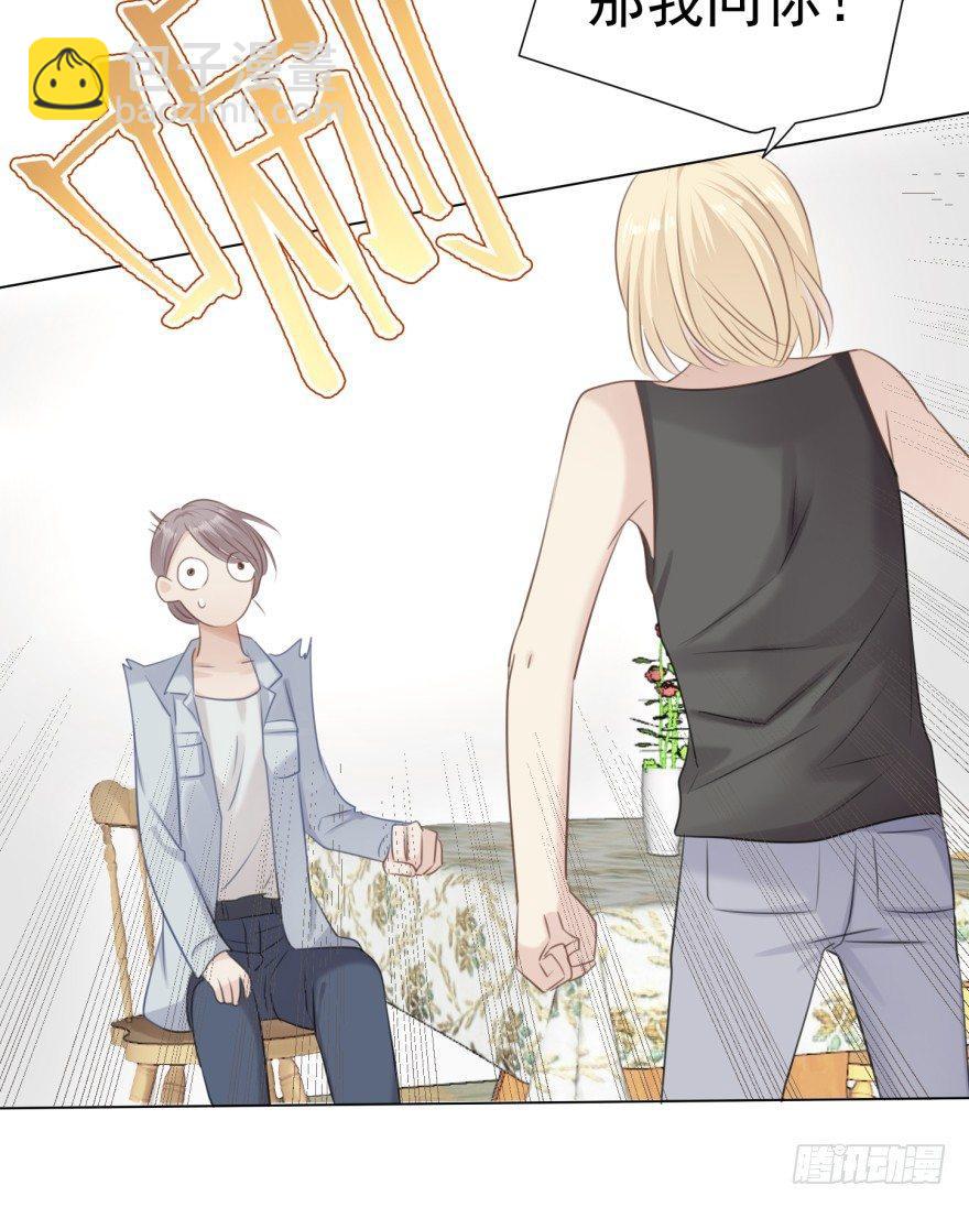 这位村花(1/2)-第4话