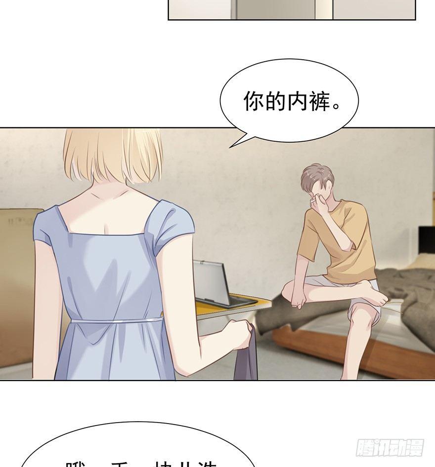 这位村花(1/2)-第4话