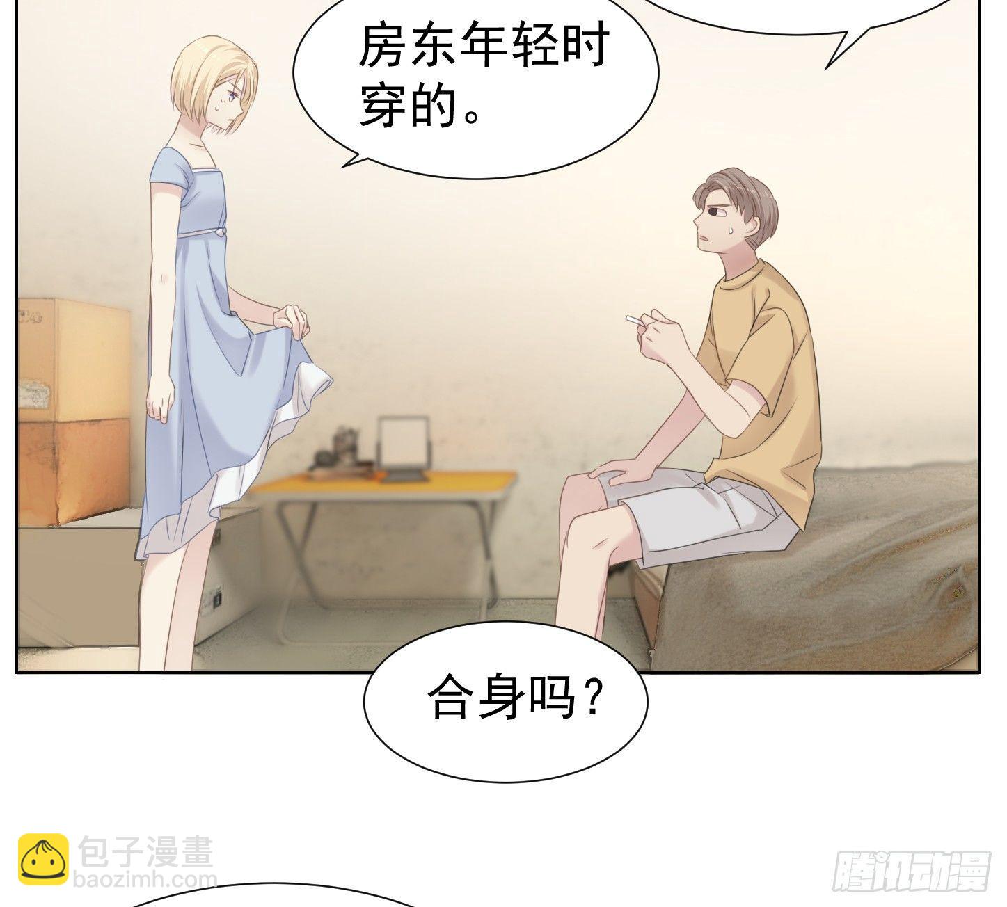 这位村花(1/2)-第4话