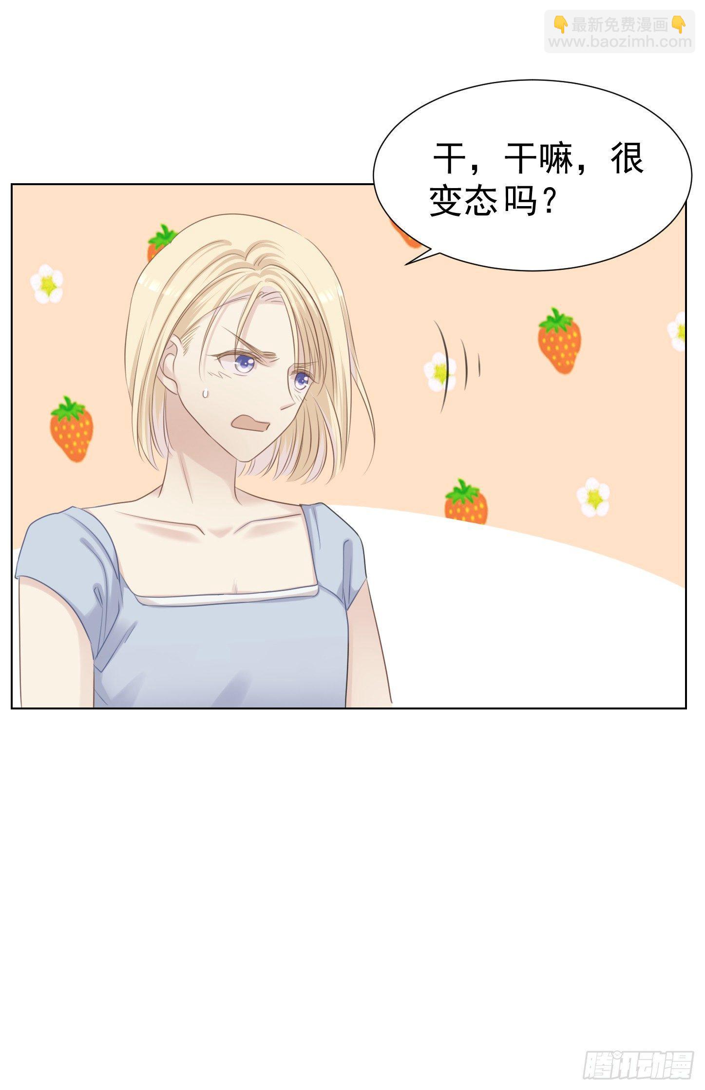 这位村花(1/2)-第4话