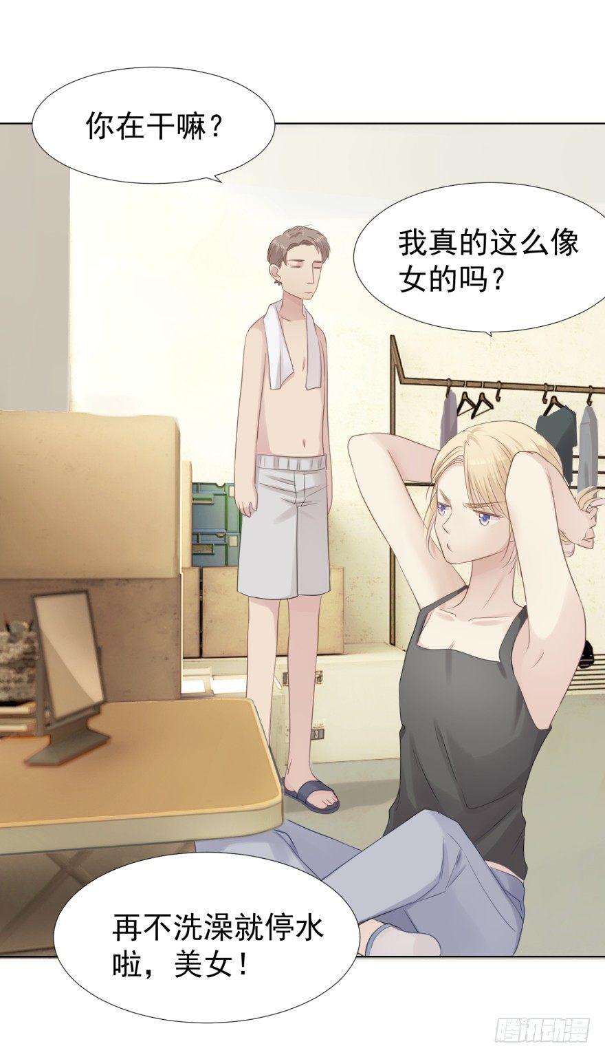 这位村花(1/2)-第4话