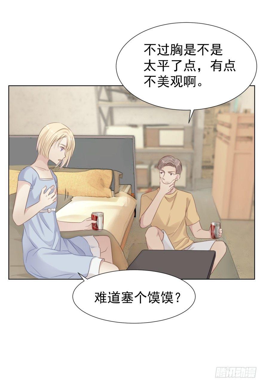 这位村花(1/2)-第4话