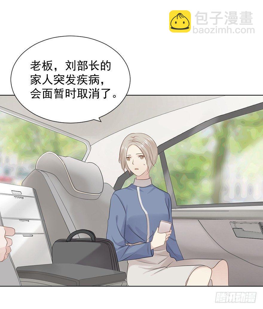 这位村花(1/2)-第4话