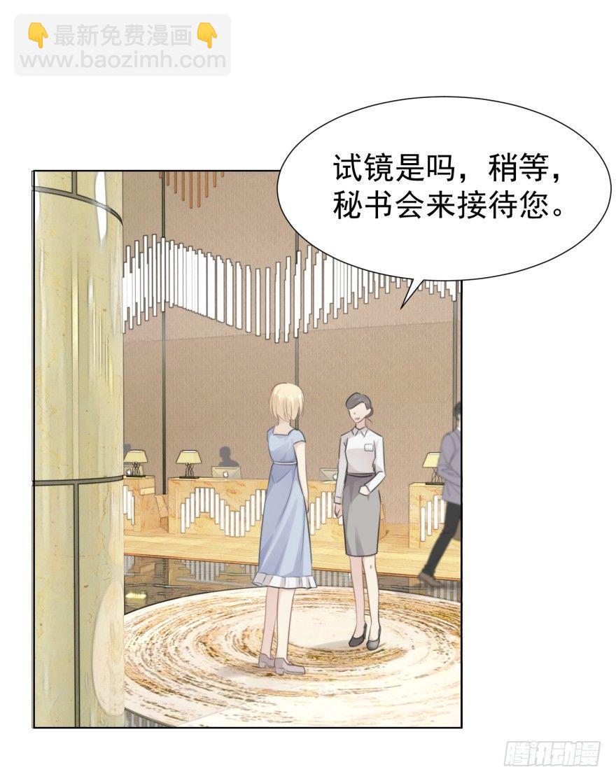 这位村花(1/2)-第4话