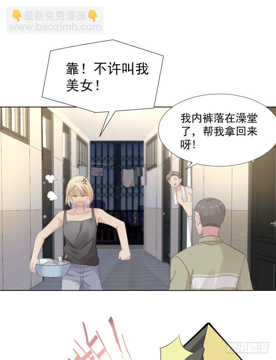 这位村花(1/2)-第4话