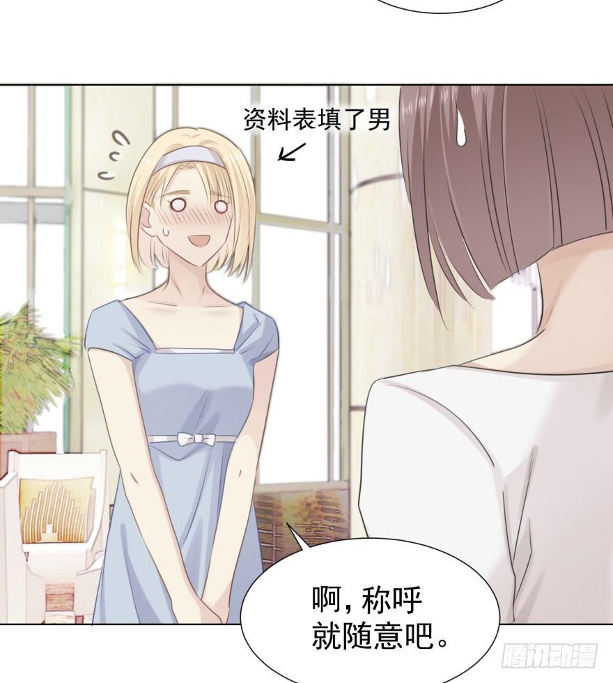 这位村花(1/2)-第4话