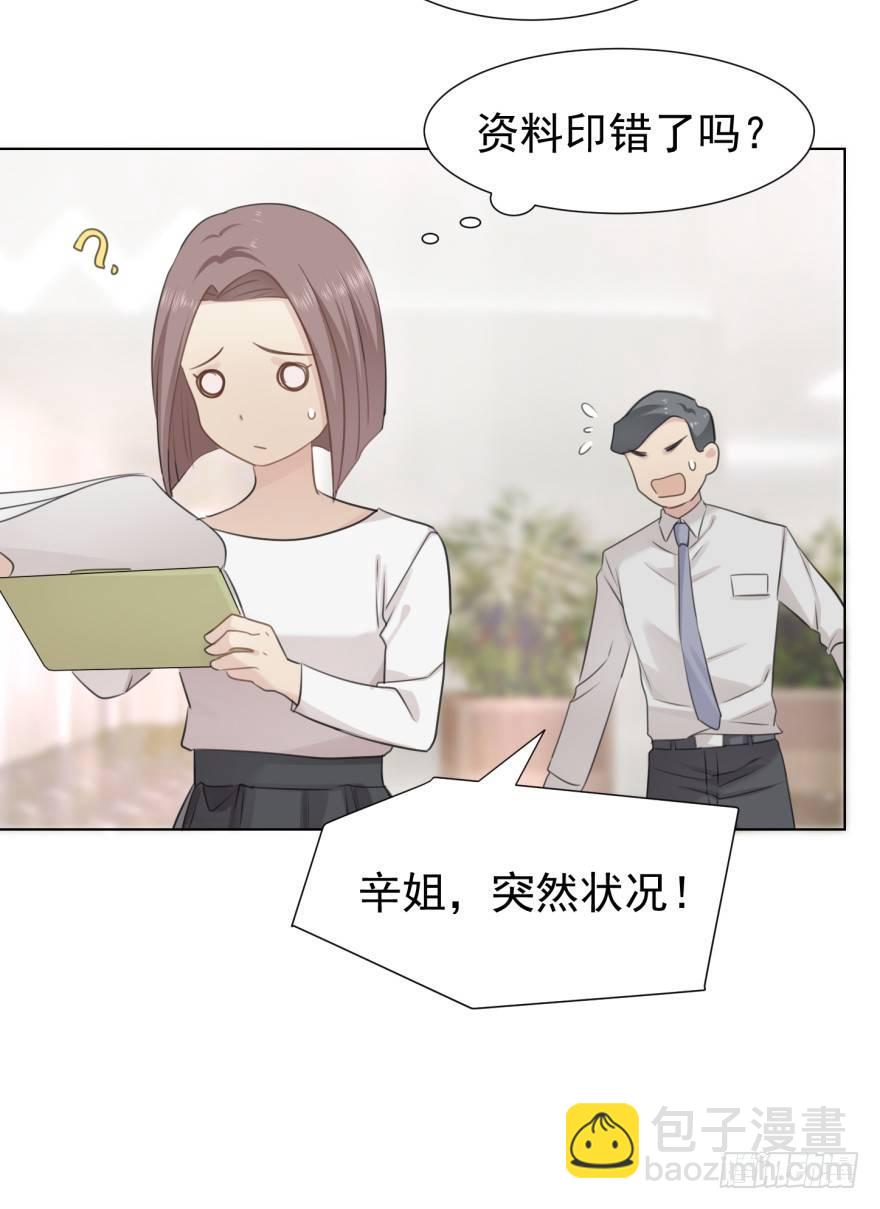 这位村花(1/2)-第4话