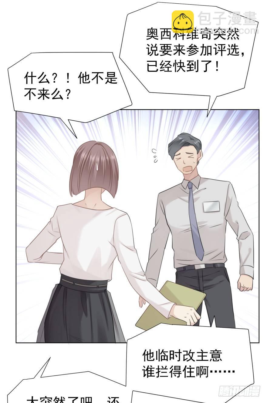 这位村花(1/2)-第4话