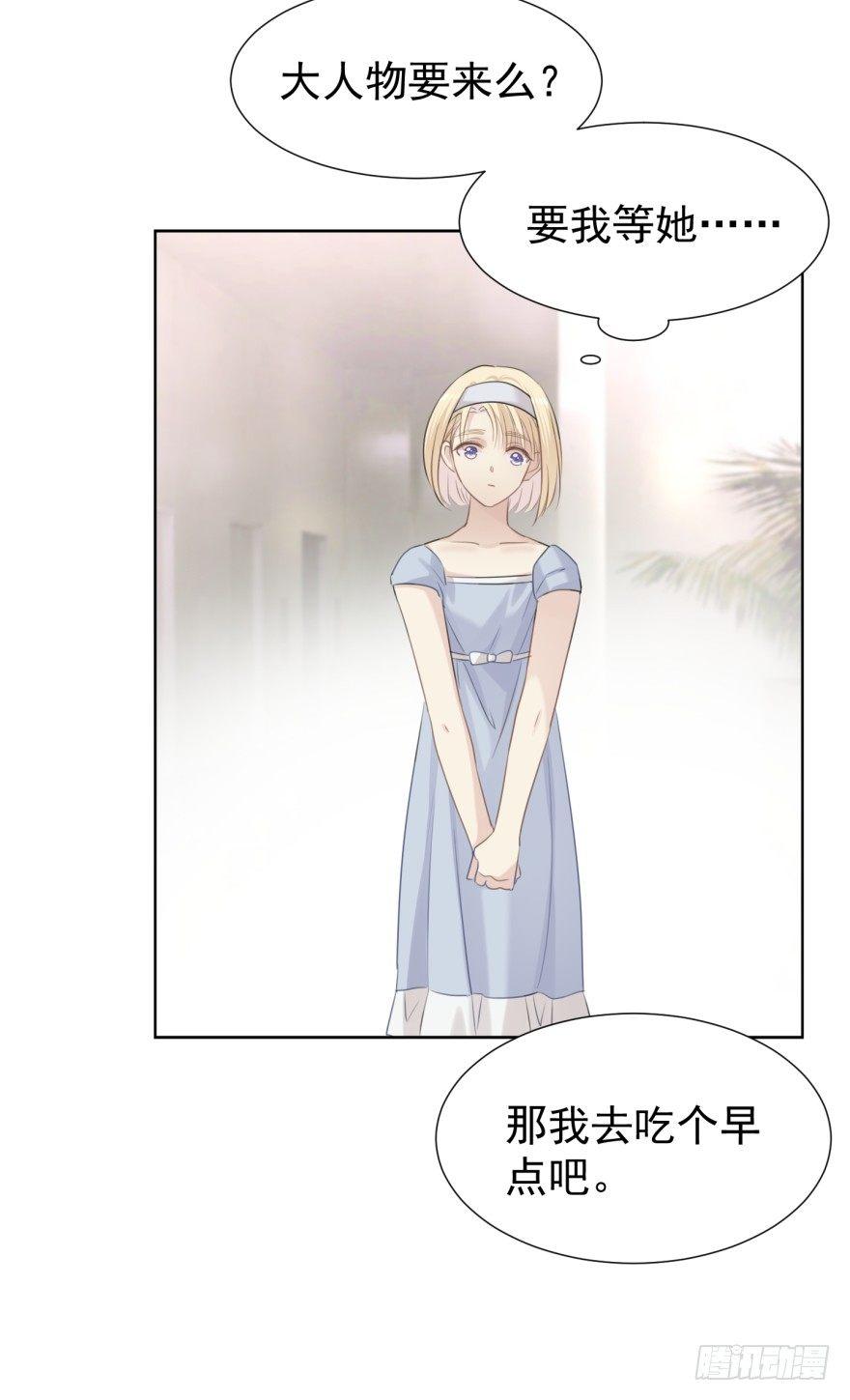 这位村花(1/2)-第4话