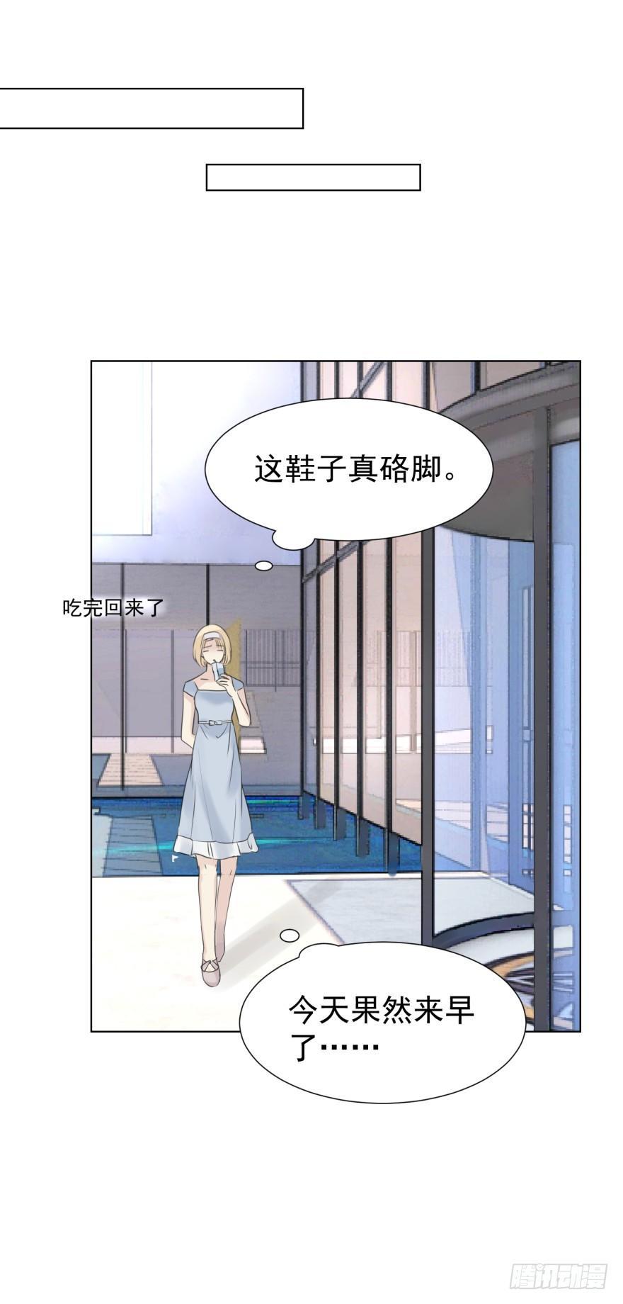 这位村花(1/2)-第4话