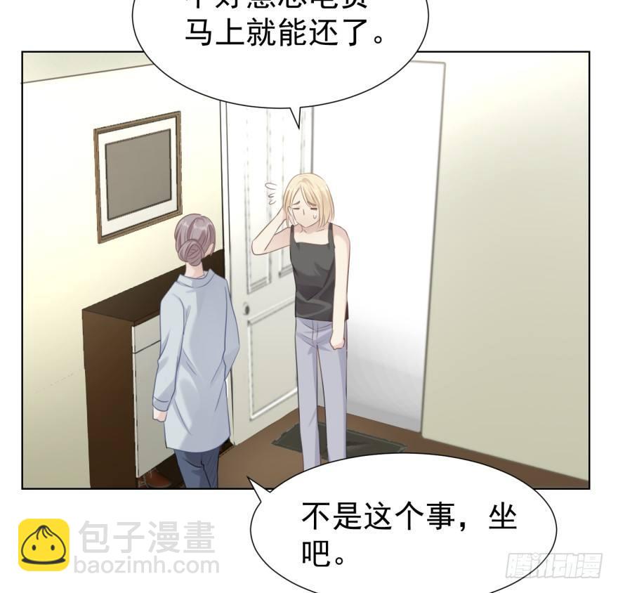 这位村花(1/2)-第4话