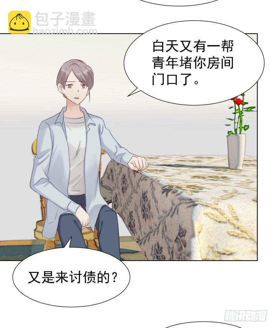 这位村花(1/2)-第4话