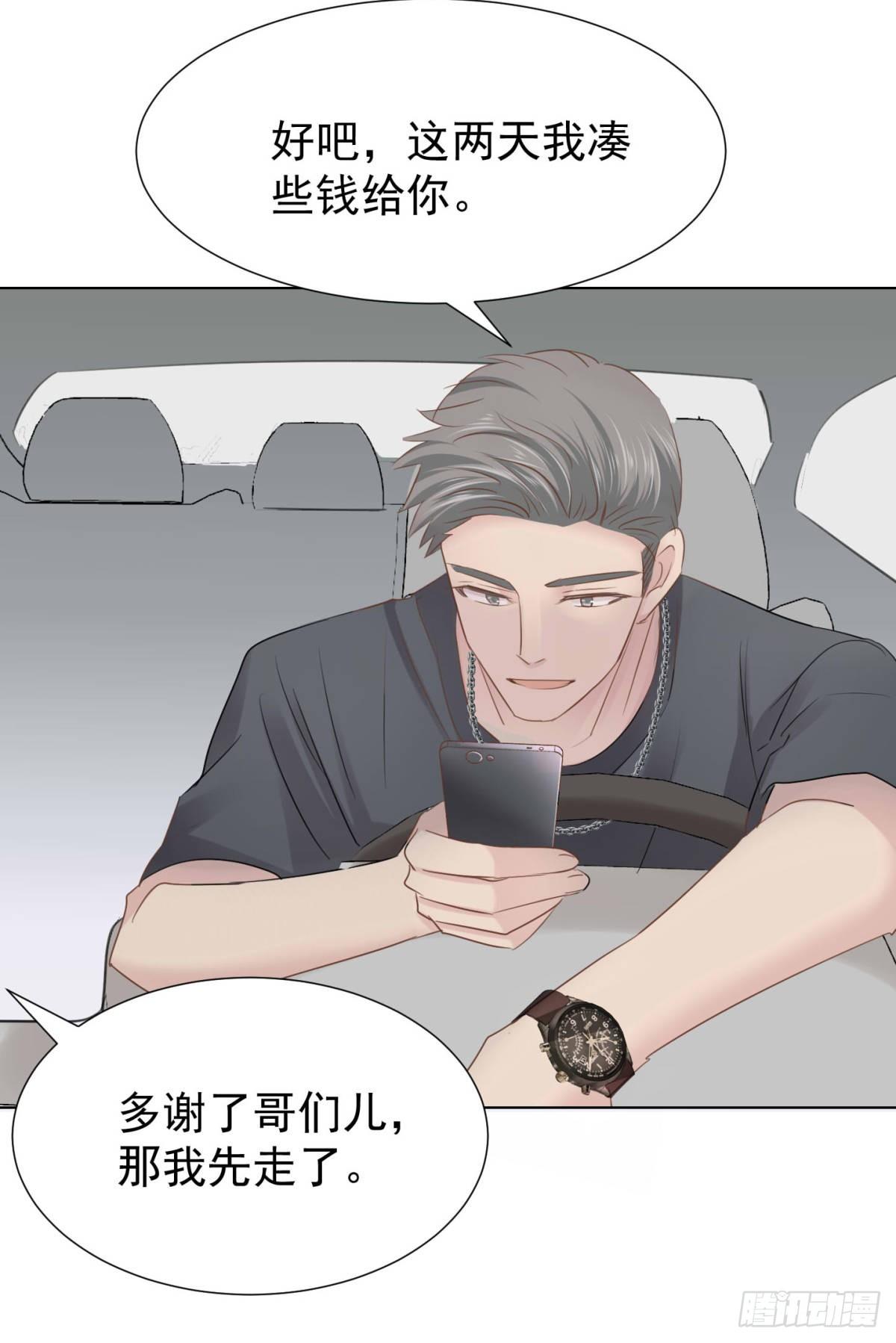 前夜(1/2)-第32话