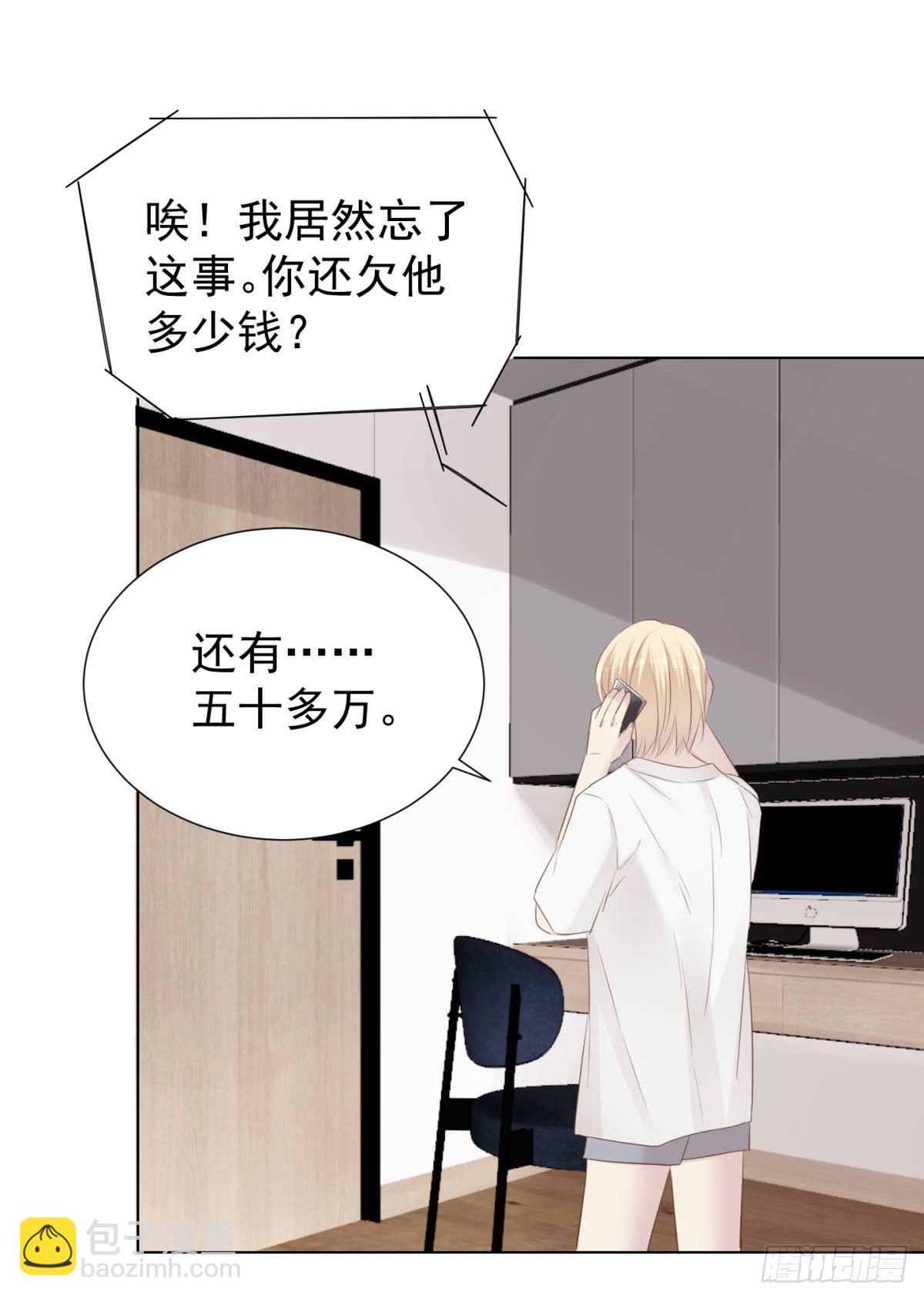 前夜(1/2)-第32话