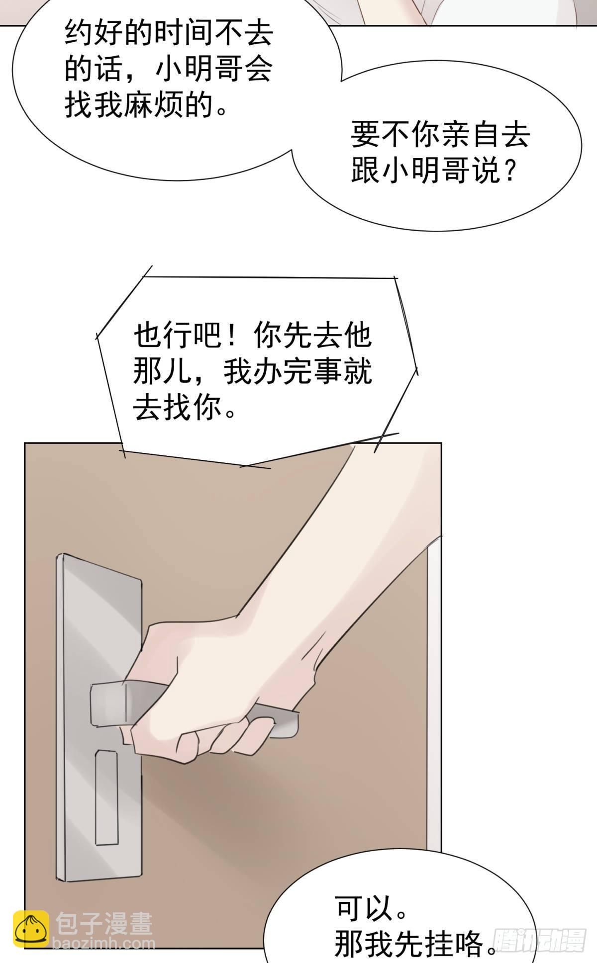 前夜(1/2)-第32话