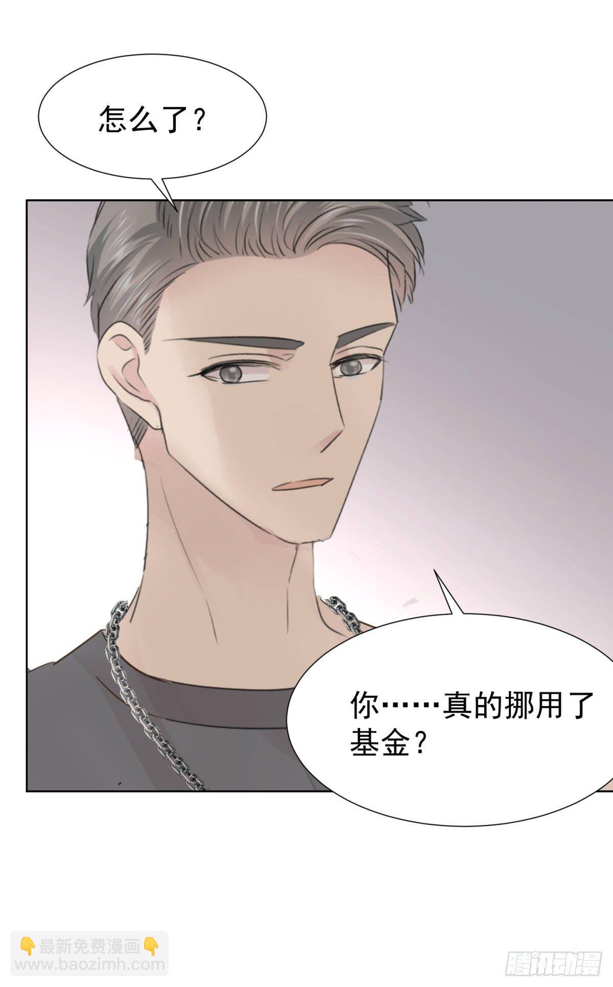 前夜(1/2)-第32话