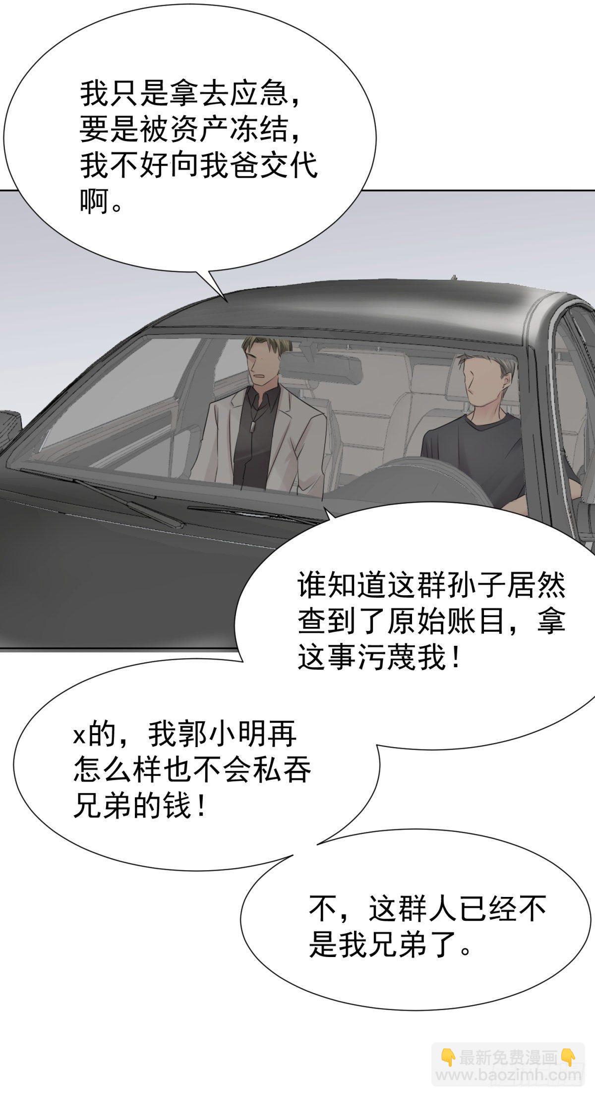 前夜(1/2)-第32话