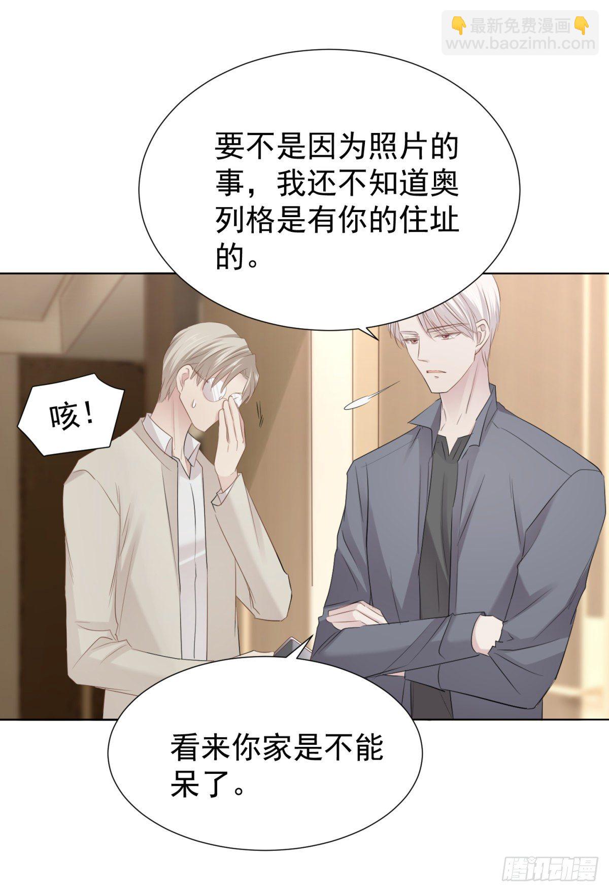 新室友(1/2)-第36话