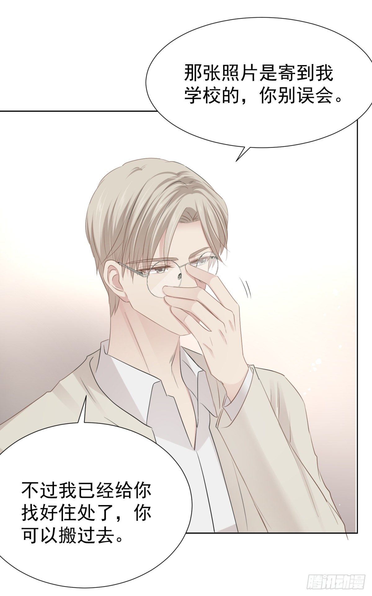 新室友(1/2)-第36话