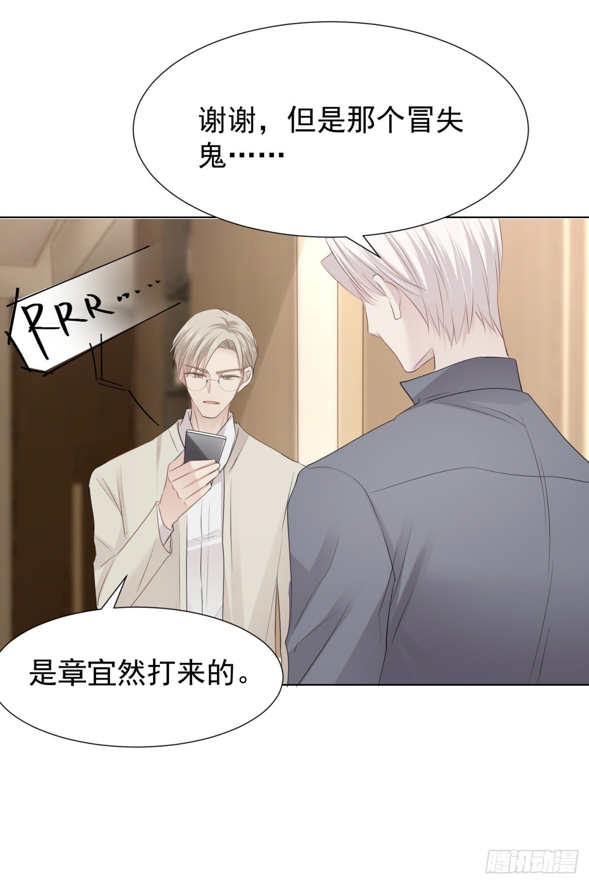 新室友(1/2)-第36话