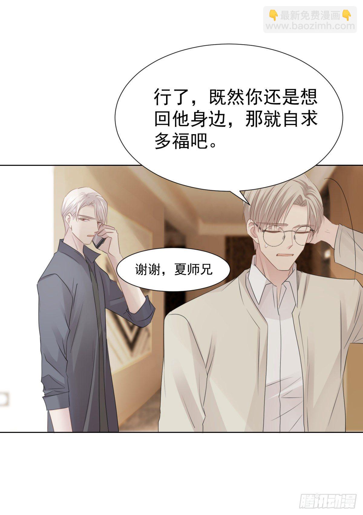 新室友(1/2)-第36话