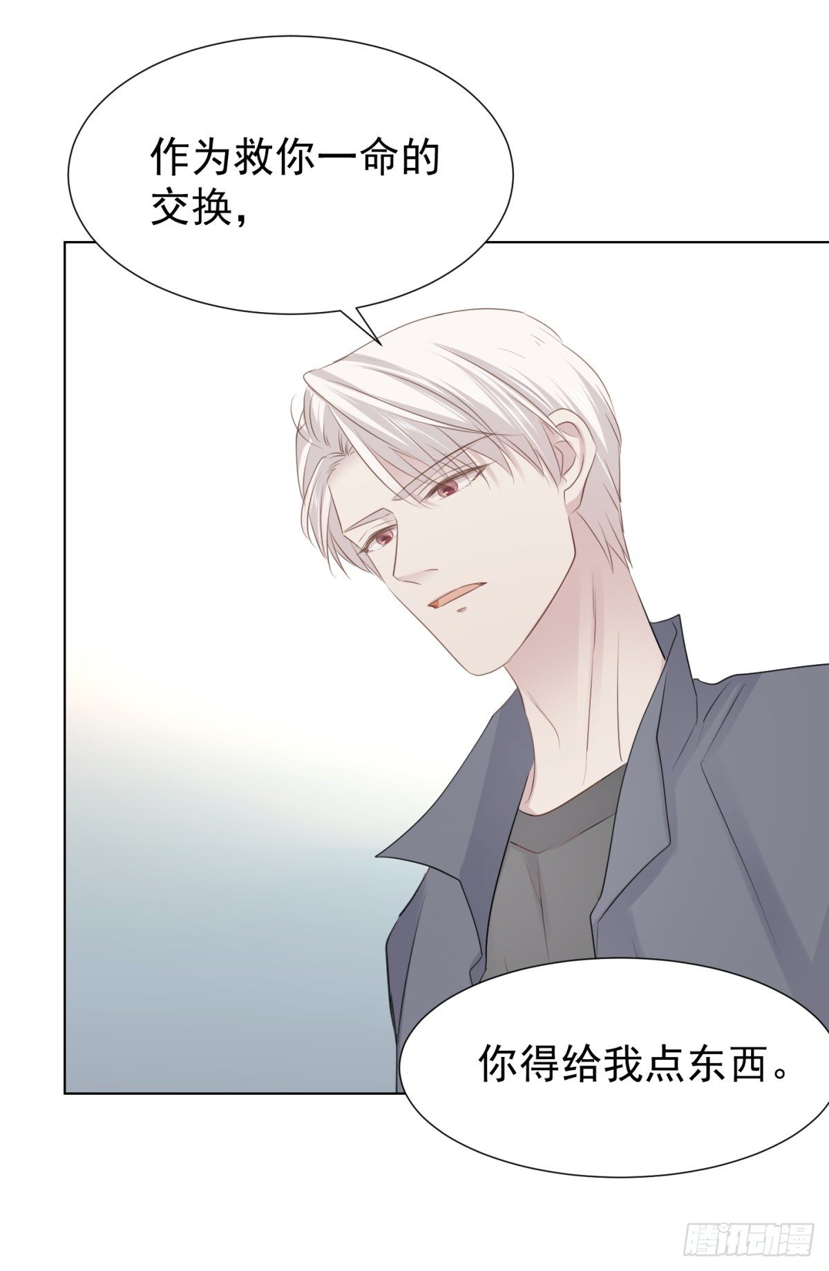 新室友(1/2)-第36话