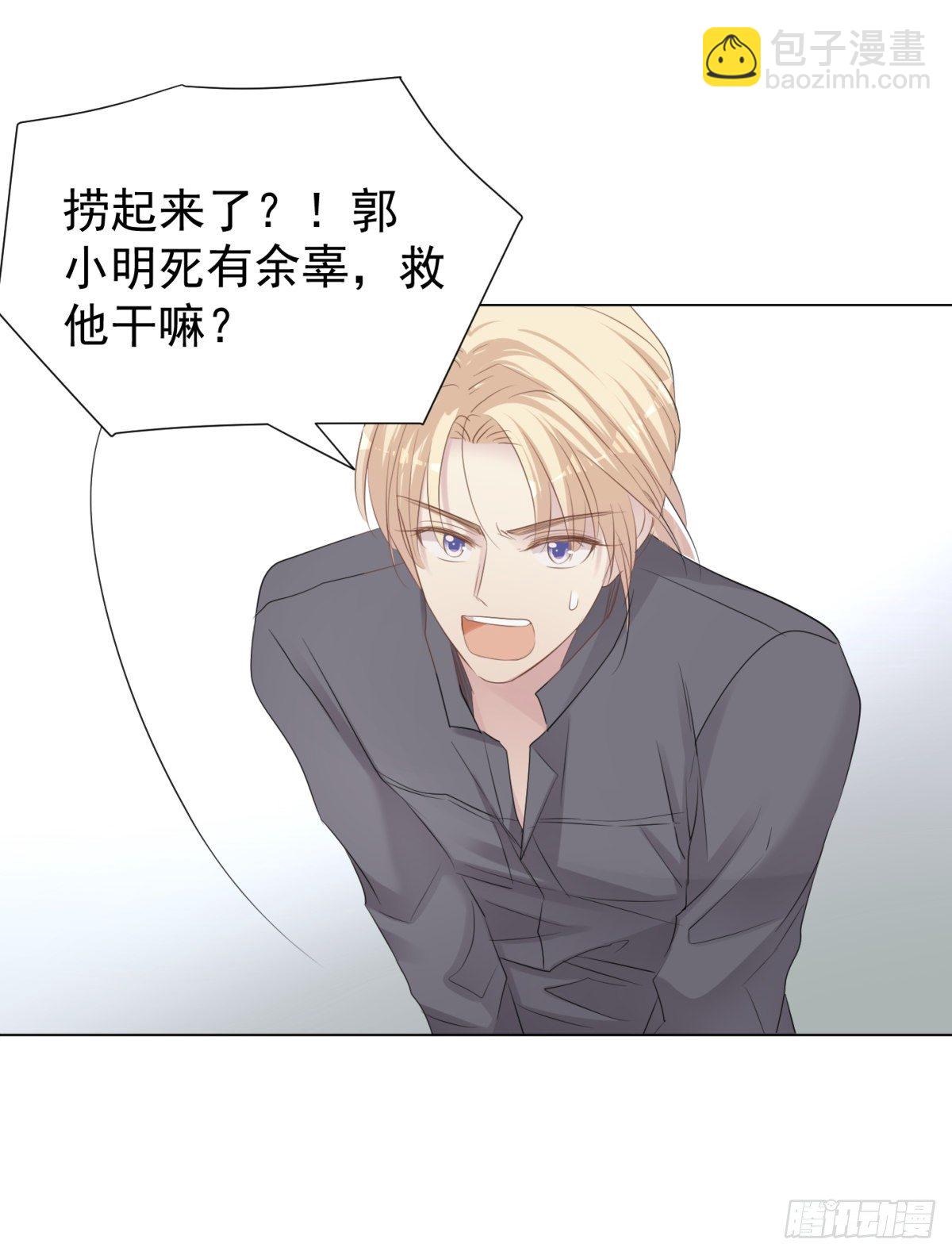 新室友(1/2)-第36话