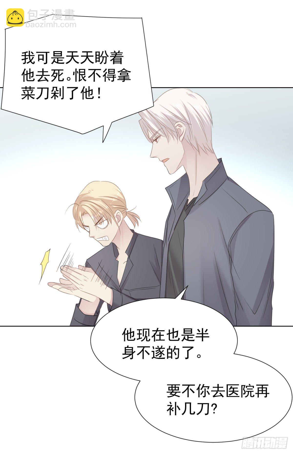 新室友(1/2)-第36话