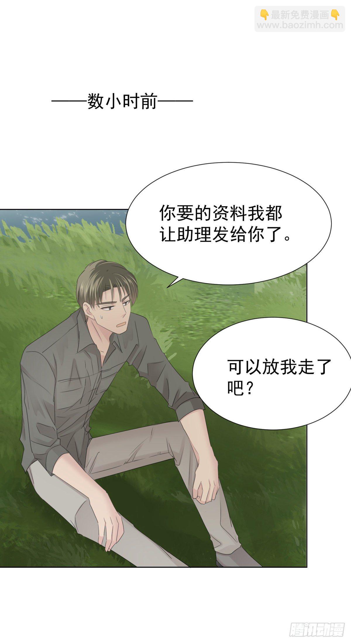 新室友(1/2)-第36话